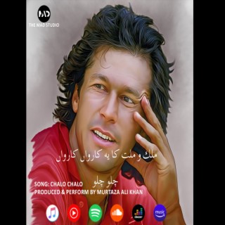 Chalo Chalo New Song || Murtaza Ali Khan || Imrankhanpti