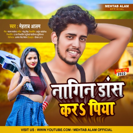 Nagin song online