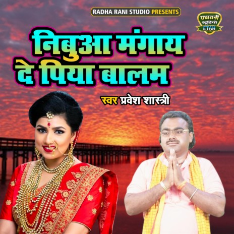 Nimbua Mangaye De Piya Balam | Boomplay Music