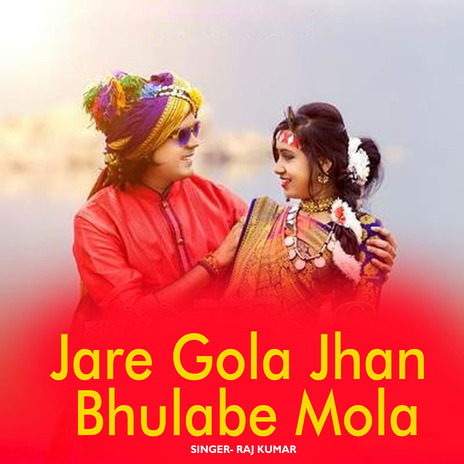 Jare Gola Jhan Bhulabe Mola | Boomplay Music