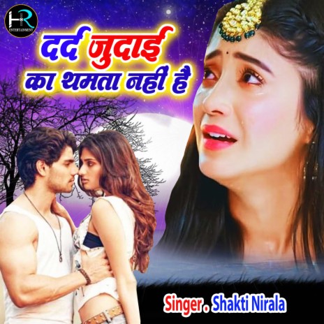 Dard Judai Ka Thamta Nahi Hai | Boomplay Music