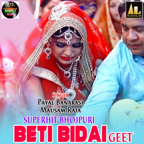 Maugi Hamaar Bhag Gelai | Boomplay Music