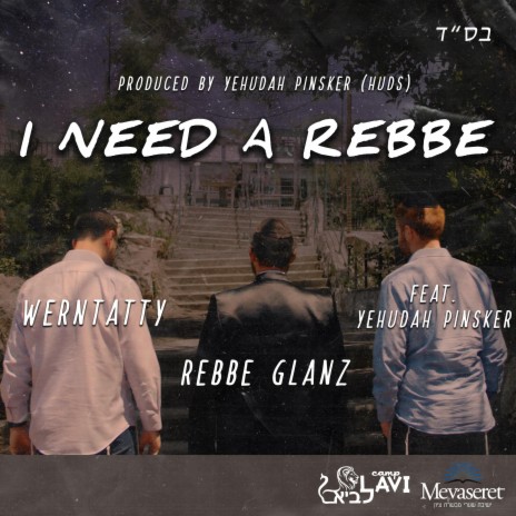 I Need A Rebbe ft. Werntatty & Yehudah Pinsker