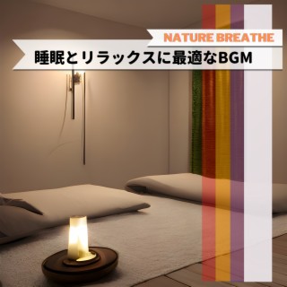 睡眠とリラックスに最適なBGM