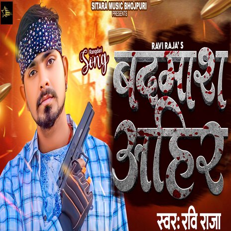 Badmash Aahir | Boomplay Music