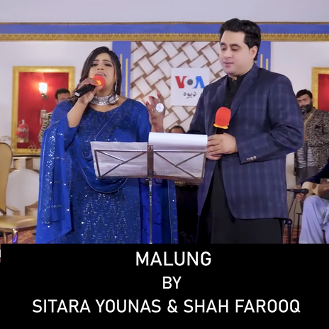 Malung ft. Shah Farooq | Boomplay Music