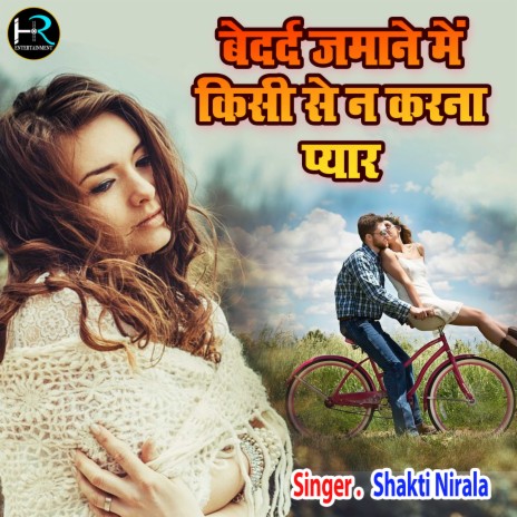 Bedard Jamane Main Kisi Se Na Karna Pyar | Boomplay Music