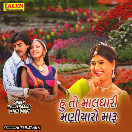 Hu to Maldhari Maniyaro Maru ft. Vanita Barot | Boomplay Music