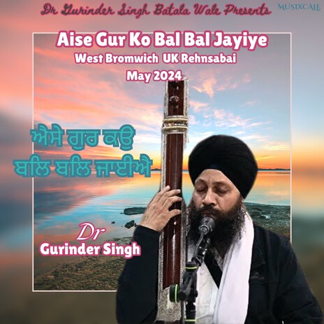 Aise Gur Ko Bal Bal Jayiye West Bromwich UK Rehnsabai May 2024 | Boomplay Music