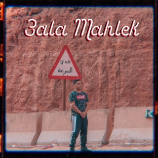 3ala mahlek lyrics | Boomplay Music