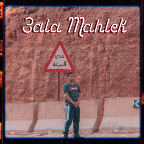 3ala mahlek | Boomplay Music