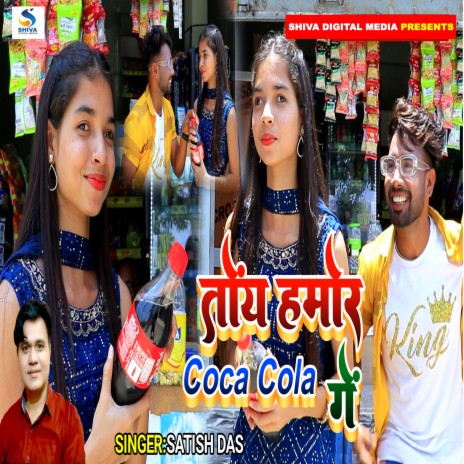 Toy Hamar Coco Cola Ge ft. Nisha Mahto | Boomplay Music