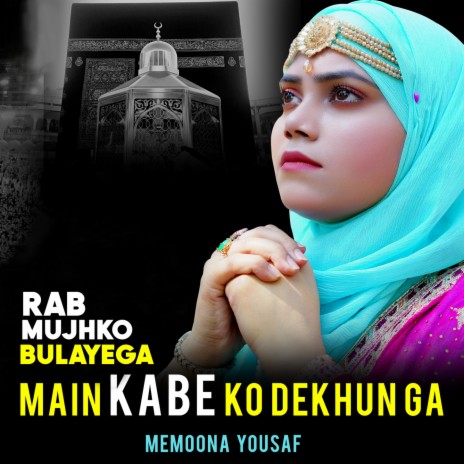 Rab Mujhko Bulayega Main Kabe Ko Dekhun Ga | Boomplay Music