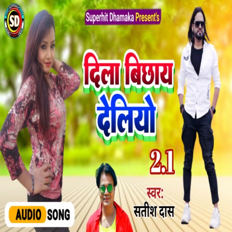 Dila Bichay Deliyo | Boomplay Music