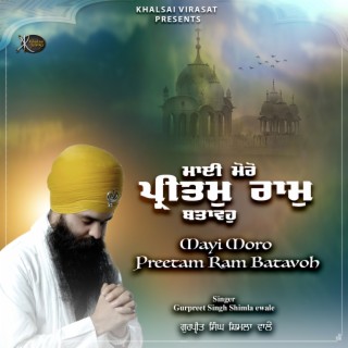 Mayi Moro Preetam Ram Batavoh (Gurbani Kirtan)