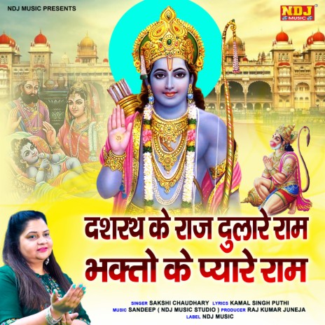 Dashrath Ke Raj Dulare Ram Bhakto Ke Pyare Ram | Boomplay Music