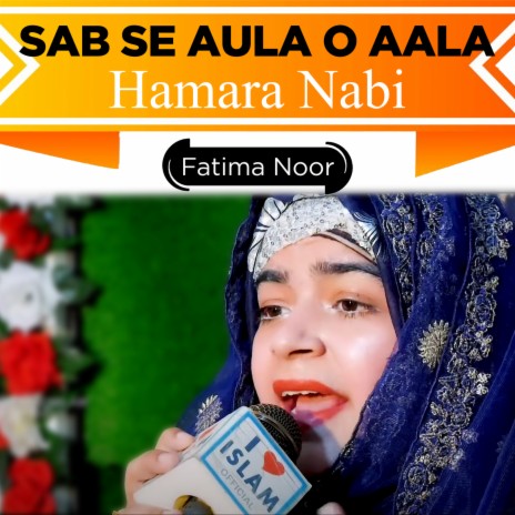 Sab Se Aula o Aala Hamara Nabi