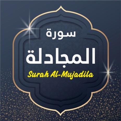 Surah Al-Mujadila | Boomplay Music