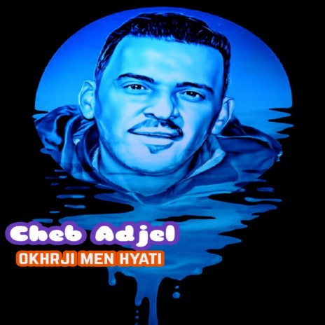 Okhrji Men Hyati | Boomplay Music