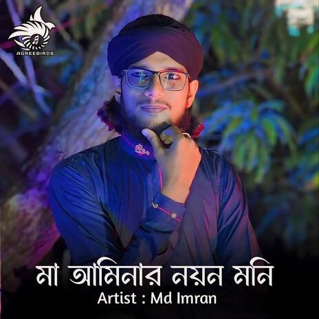 Ma Aminar Noyon Moni | Boomplay Music