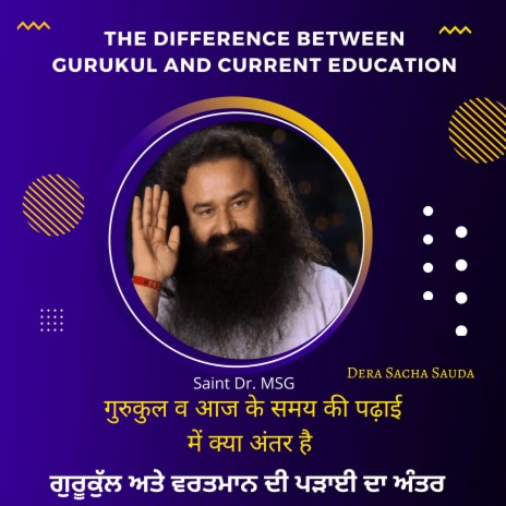 The Difference Between Gurukul and Current Education, Dera Sacha Sauda | Boomplay Music