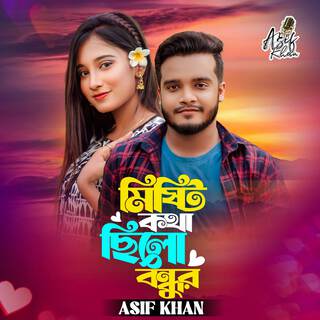 Mishti Kotha Chilo Bondhur lyrics | Boomplay Music