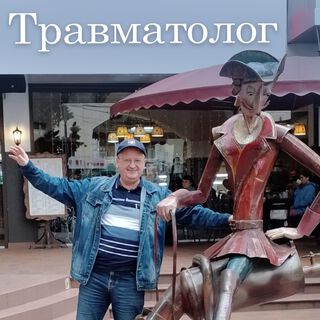 Травматолог