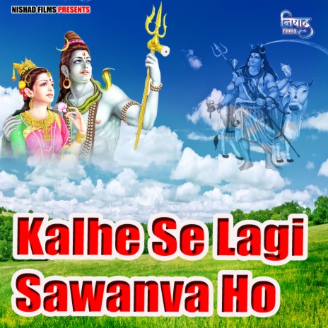 Kalhe Se Lagi Sawanva Ho | Boomplay Music