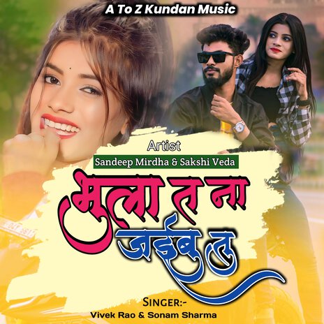 Bhula Ta Na Jaibu Tu ft. Sonam Sharma, Sandeep Mirdha & Sakshi veda | Boomplay Music