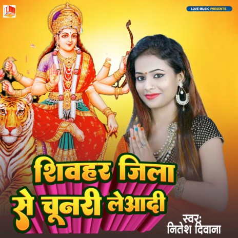 Shivahar Jila Se Chunari Leyadi (Bhojpuri) | Boomplay Music