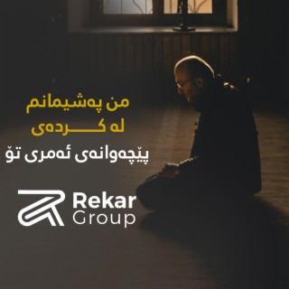 Rekar group