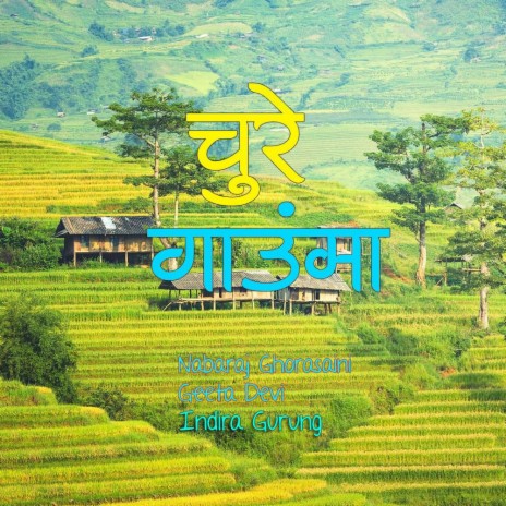 Chure Gauma ft. Geeta Devi & Indira Gurung | Boomplay Music