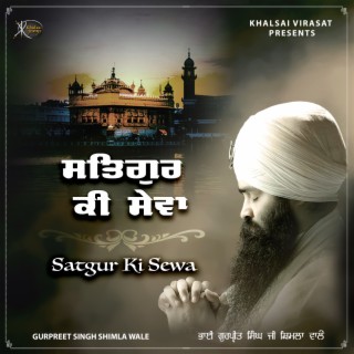 Satgur Ki Sewa (Single)