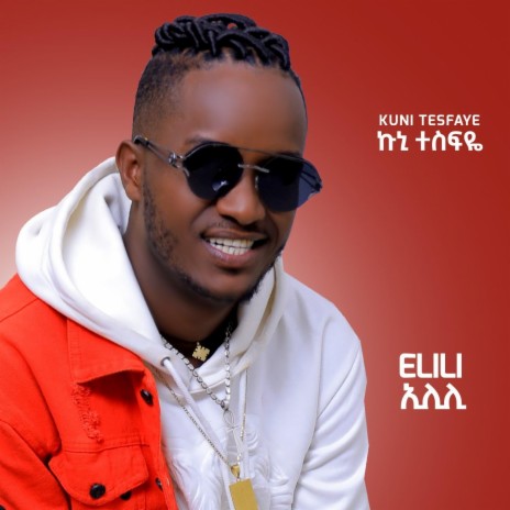 Elili | Boomplay Music