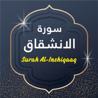 Surah Al-Inshiqaq