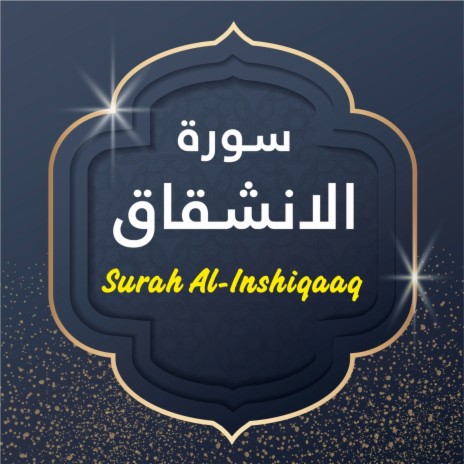 Surah Al-Inshiqaq | Boomplay Music