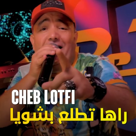 Raha Tala3 B chwiya | Boomplay Music