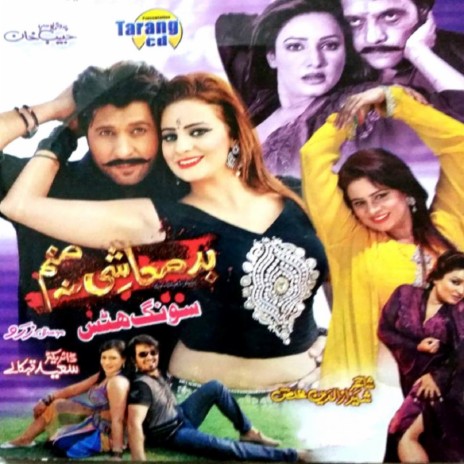 Zama Khaista Tappay ft. Azeem Khan