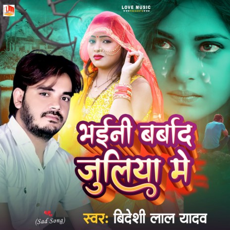 Bhaini Barbad Juliya Me | Boomplay Music