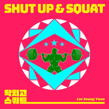 SHUT UP & SQUAT | Boomplay Music