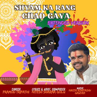 Shyam Ka Rang Chad Gaya (Extended Version) lyrics | Boomplay Music