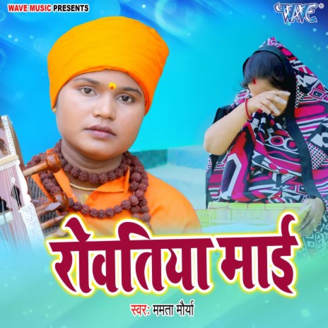 Rowatiya Mai | Boomplay Music