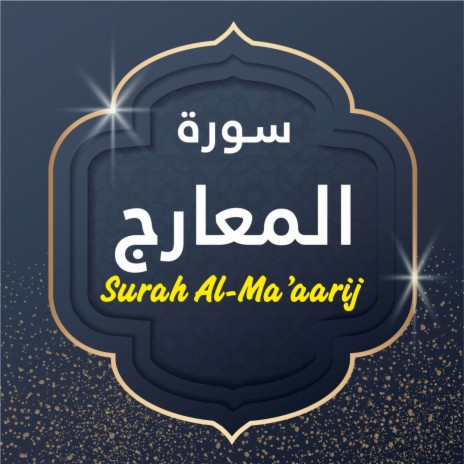 Surah Al-Ma'aarij | Boomplay Music