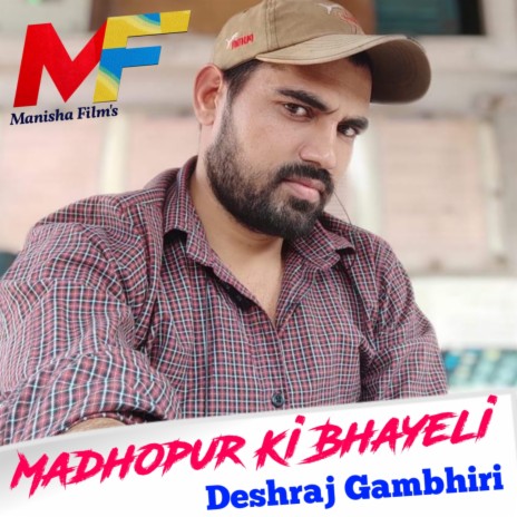 Madhopur Ki Bhayeli | Boomplay Music