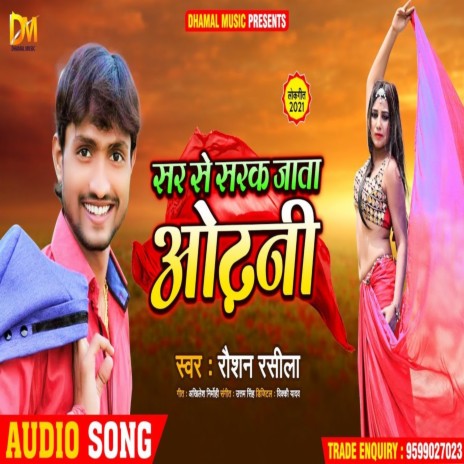 Sar Se Sarak Jata Odhani | Boomplay Music