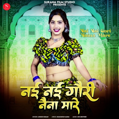 Nai Nai Gori Naina Mare | Boomplay Music