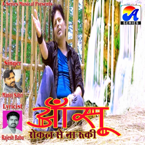 Aanshu Rokal Se Na Ruki ft. Rajesh Babu | Boomplay Music