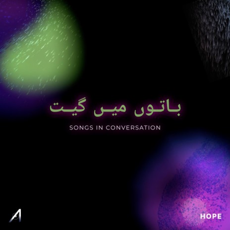 Baarish Ka Safar ft. Jmeela & Zain Murtaza Maken | Boomplay Music