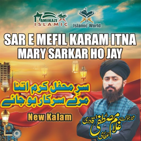 Sar E Mefil Karam Itna Mary Sarkar Ho Jay