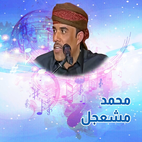 يلي سكنت الروح | Boomplay Music